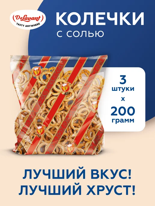DeLavant Колечки "Золотые" с солью 200гр.х5 шт, 200 г, 3 шт