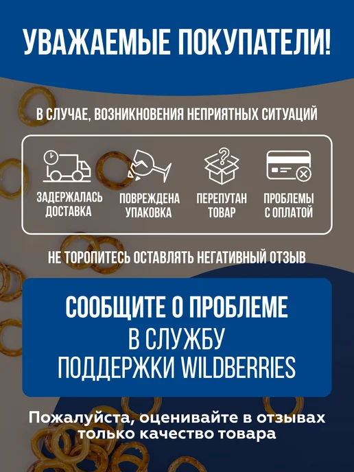 DeLavant Колечки "Золотые" с солью 200гр.х5 шт, 200 г, 3 шт, фото 6