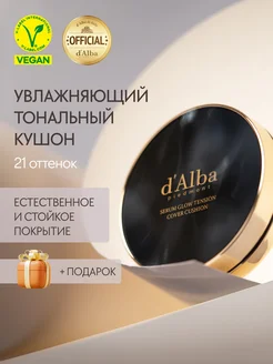 Тональный кушон Serum Glow Tension Cover Cushion 21