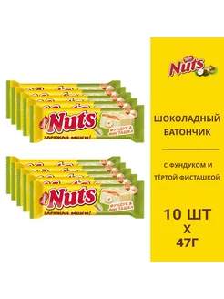 Шоколадный батончик фундук и фисташка 47г 10шт Nuts 232194493 купить за 715 ₽ в интернет-магазине Wildberries