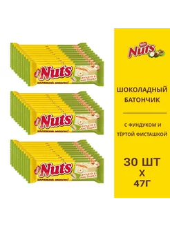 Шоколадный батончик фундук и фисташка 47г 30шт Nuts 232194495 купить за 2 037 ₽ в интернет-магазине Wildberries