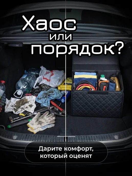 AVTOCRAFT Органайзер складной в багажник автомобиля, вариант, фото 2