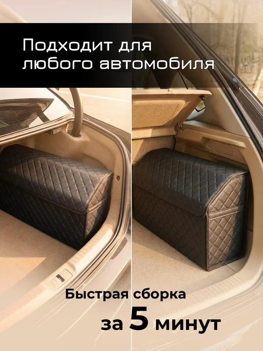 AVTOCRAFT Органайзер складной в багажник автомобиля, вариант, фото 4
