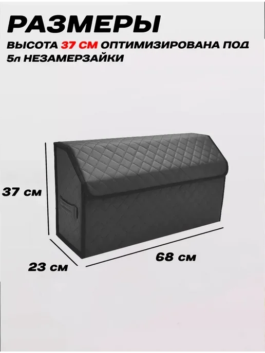 AVTOCRAFT Органайзер складной в багажник автомобиля, вариант, фото 5