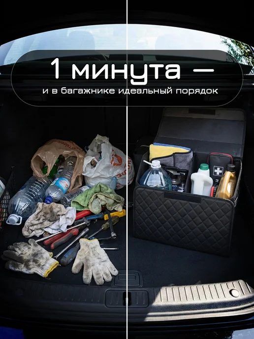 AVTOCRAFT Органайзер складной в багажник автомобиля, вариант, фото 7