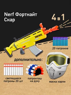 Набор игровой - Нерф Фортнайт Скар маска Харли белая NERF 232198536 купить за 8 650 ₽ в интернет-магазине Wildberries