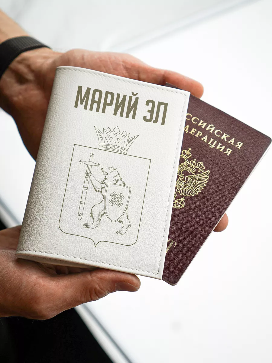 Обложка на паспорт кожаная белая Марий Эл