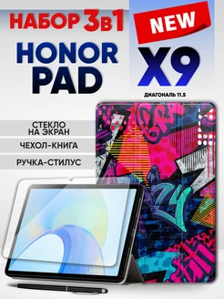 Набор стекло и чехол для планшета honor pad x9 Technosmartparts 232199590 купить за 799 ₽ в интернет-магазине Wildberries