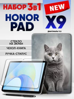 Набор стекло и чехол для планшета honor pad x9 Technosmartparts 232199591 купить за 799 ₽ в интернет-магазине Wildberries