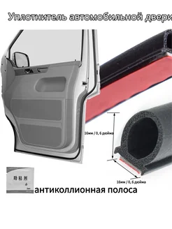 Уплотнитель автомобильной двери D-образной формы 5м Xukey 232200046 купить за 528 ₽ в интернет‑магазине Wildberries