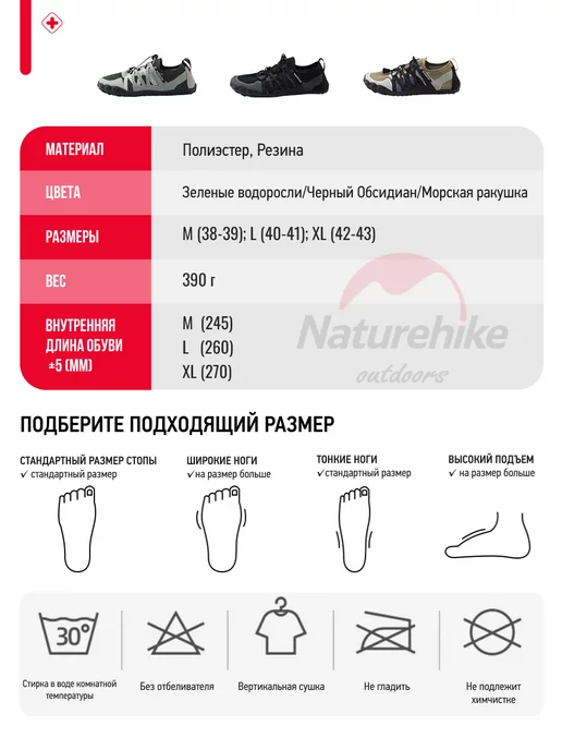 Naturehike Аквашузы пляжные коралловые тапочки Outdoor Color, черный, фото 4