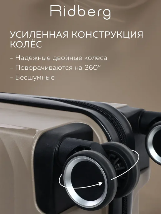 Ridberg Чемодан на колесах ручная кладь S из полипропилена, бежевый, фото 4