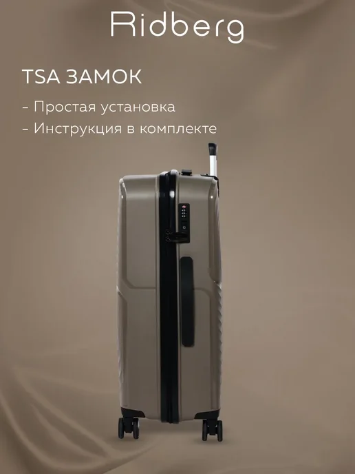 Ridberg Чемодан на колесах ручная кладь S из полипропилена, бежевый, фото 5