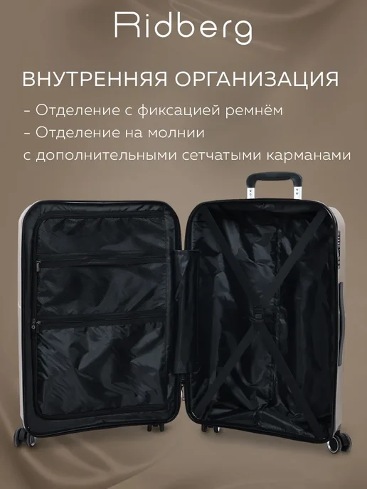 Ridberg Чемодан на колесах ручная кладь S из полипропилена, бежевый, фото 7