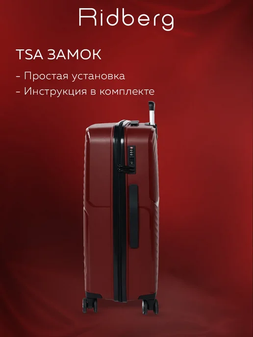 Ridberg Чемодан на колесах ручная кладь S из полипропилена, красный, фото 5