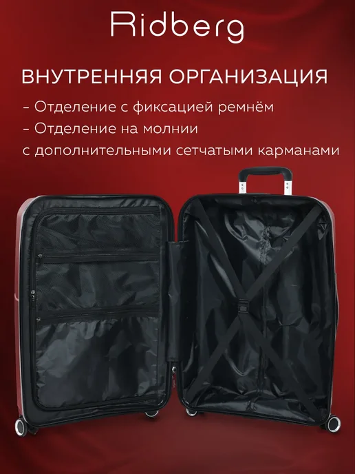 Ridberg Чемодан на колесах ручная кладь S из полипропилена, красный, фото 7