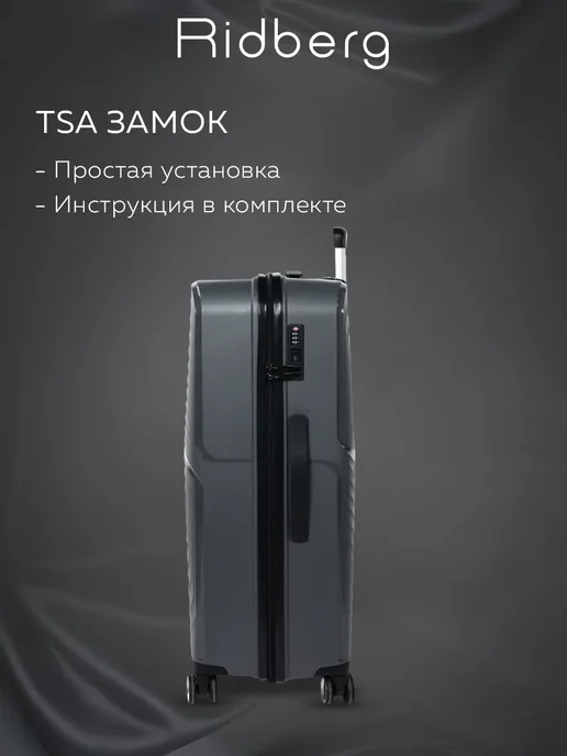 Ridberg Чемодан на колесах ручная кладь S из полипропилена, серый, фото 5