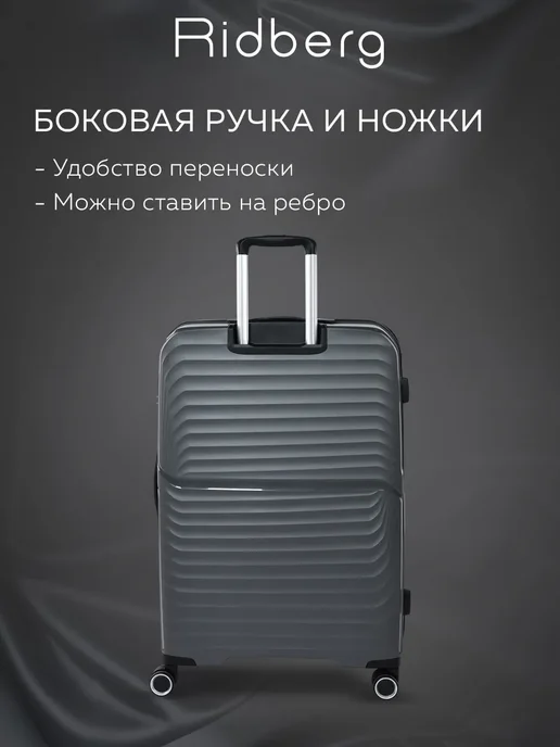 Ridberg Чемодан на колесах ручная кладь S из полипропилена, серый, фото 6