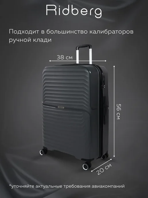 Ridberg Чемодан на колесах ручная кладь S из полипропилена, серый, фото 8