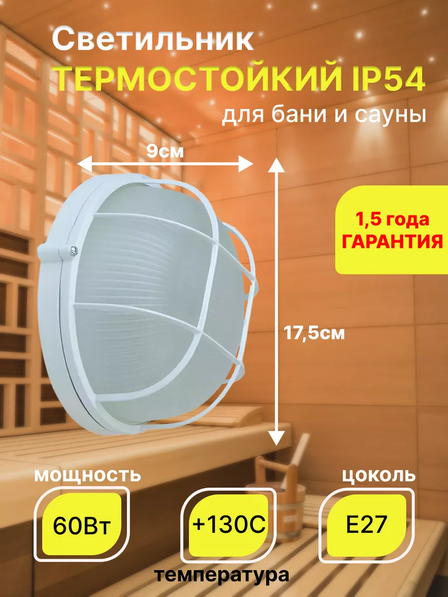 Светильник...