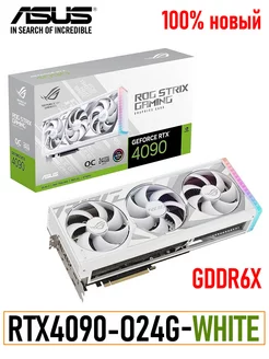 Видеокарта Asus ROG RTX 4090 24 ГБ WHITE GDDR6X Новая Asus 232201981 купить за 287 968 ₽ в интернет-магазине Wildberries