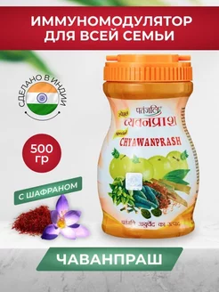 Чаванпраш Патанджали Иммунитет Укрепление организма 500г Patanjali 232202409 купить за 523 ₽ в интернет-магазине Wildberries