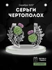 Серьги из серебра "Чертополох" с эмалью Яспис 232205659 купить за 5 048 ₽ в интернет‑магазине Wildberries