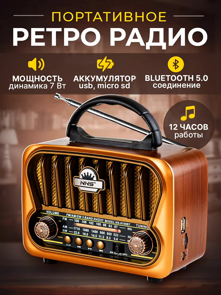 Радиоприемник от сети и...