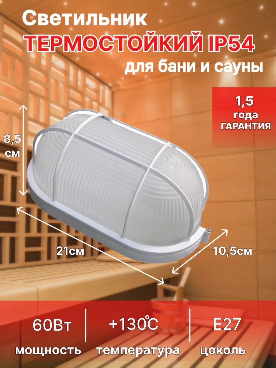 Светильник...