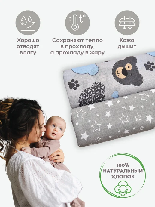 Eppel Store Пеленки для новорожденных детские набор 2 шт хлопок, 2 шт, фото 2