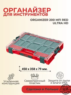 Органайзер System PRO Organizer 200 MFI RED Ultra HD