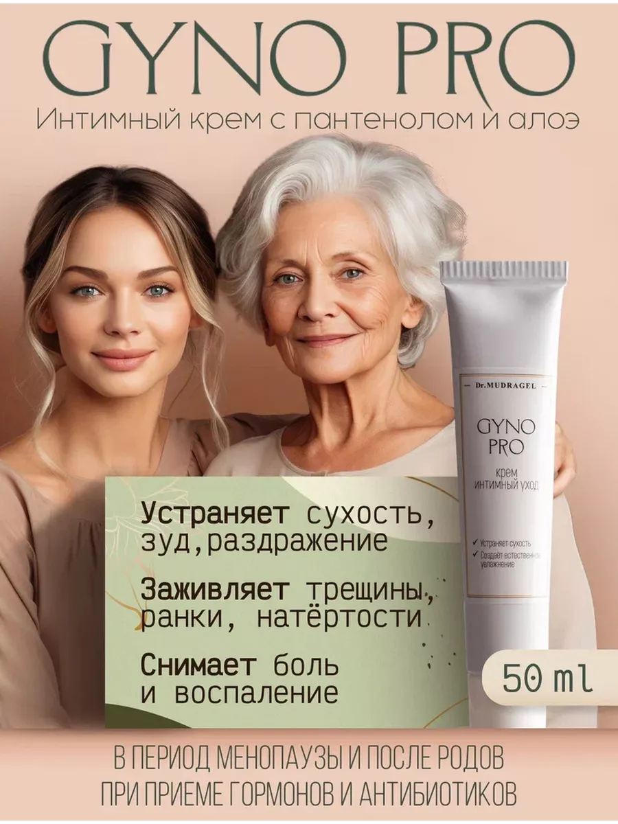 Интимный крем увлажняющий...