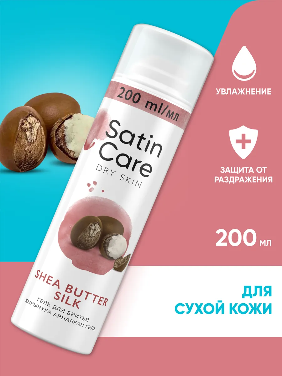 Гель для бритья женский...