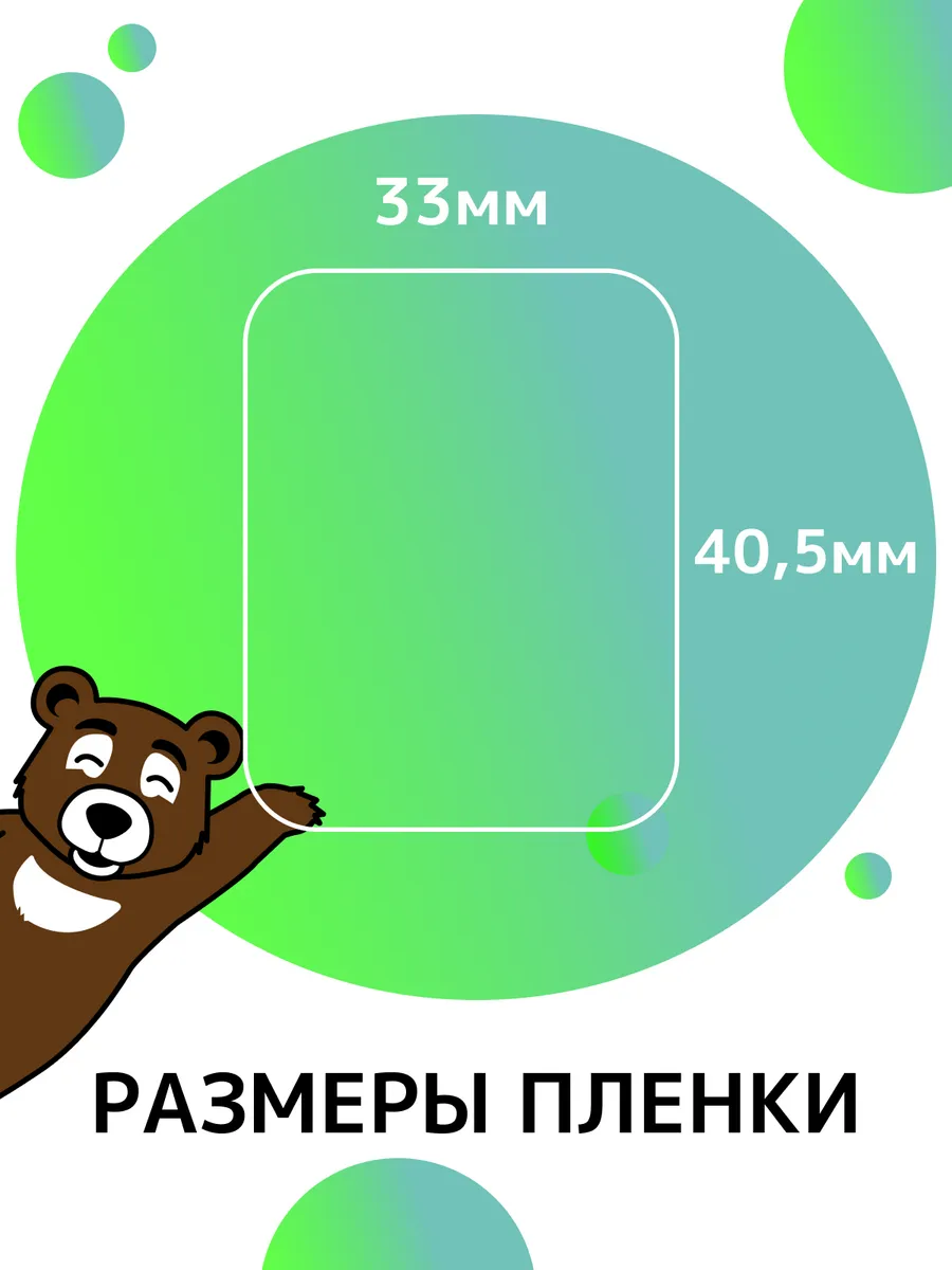 Защитная пленка для часов Huawei Watch Fit 3 глянцевая NAMOBILE купить ...