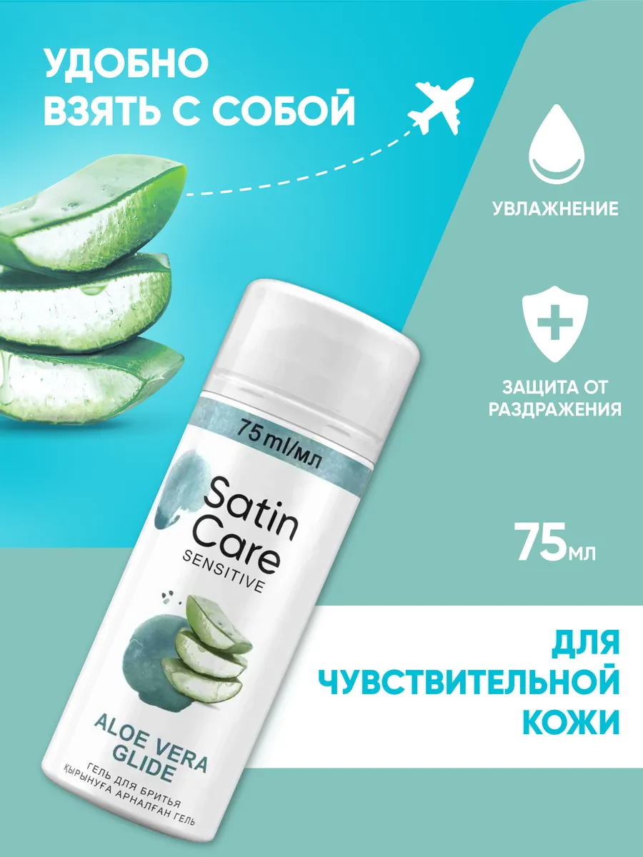 Гель для бритья женский...