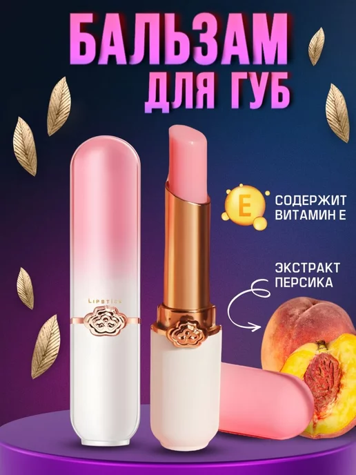 KSAS Бальзам для губ Omga Lipstick с эффектом проявления, вариант, фото 2