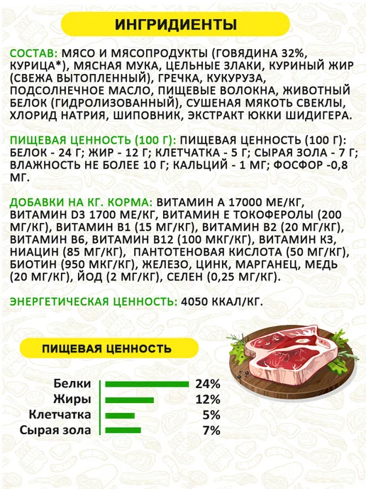 Сухой корм Yummi Юмми для собак, крупные, средние, мясо, 3,03 кг, фото 4