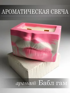 Интерьерная ароматическая свеча