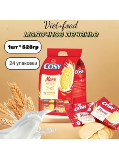 Молочное печенье cozy 1*528гр (24шт)