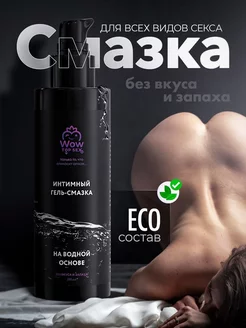 Интимный гель-смазка