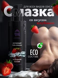 Интимный гель-смазка