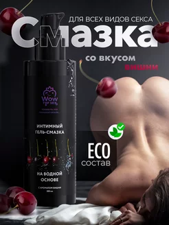 Интимный гель-смазка