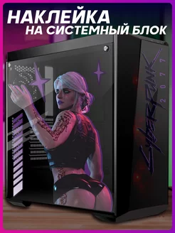 Наклейки на ноутбук cyberpunk 2077 Цири 1-я Наклейка 232223511 купить за 423 ₽ в интернет-магазине Wildberries