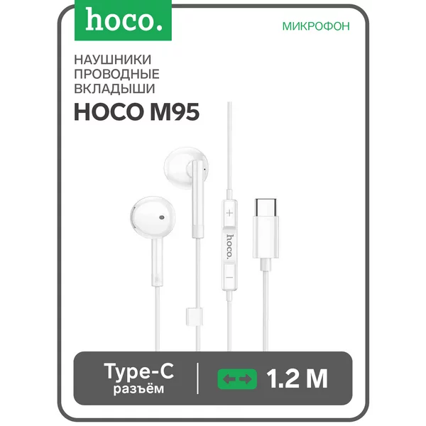 Наушники проводные, вкладыши, Type-C, 1.2 м