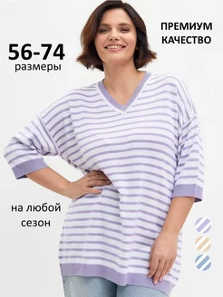Джемпер больших размеров Taktilno 232232402 купить за 3 705 ₽ в интернет-магазине Wildberries