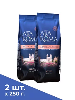 Кофе молотый Arabica Classico 2 шт по 250г