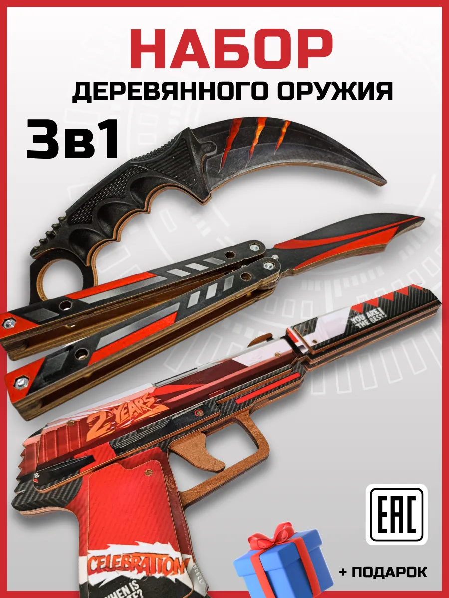 Крутой набор деревянных...