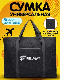 Сумка дорожная ручная кладь для самолета сумка чемодан FEEL WAY 232235396 купить за 993 ₽ в интернет-магазине Wildberries