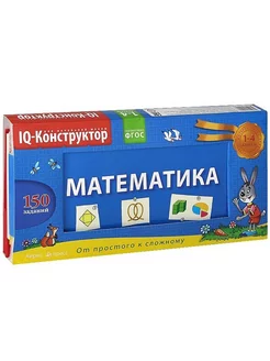 Математика. 1 - 4 классы. Перекидное табло + сборник задач