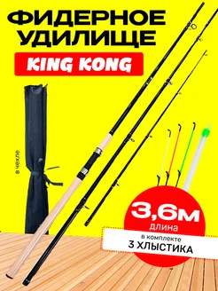 Фидерное удилище King Kong 3.6 м Amagu 232237781 купить за 1 377 ₽ в интернет-магазине Wildberries